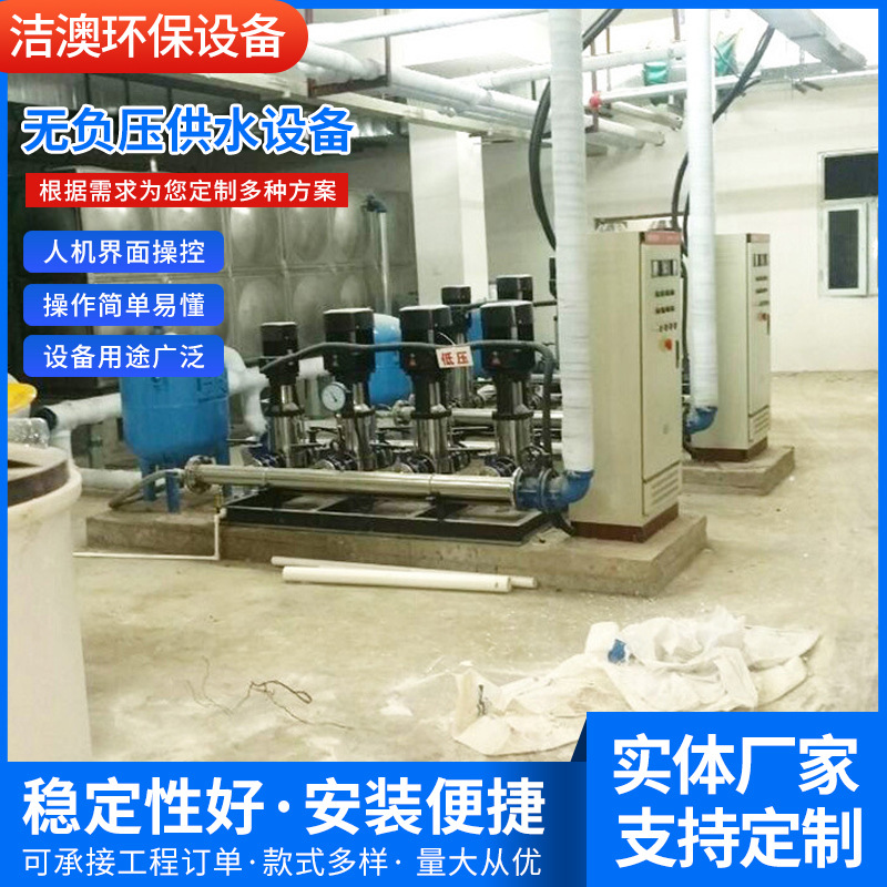 厂家长期供应原水处理设备供水设备无负压变频供水设备批发