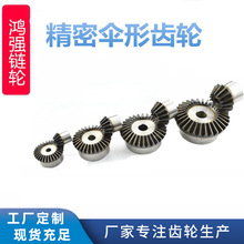 90度伞齿轮锥齿轮2比1 1.5模2模2.5模3模 机械设备伞形齿轮