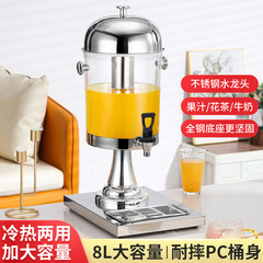 露店ステンレス鋼ジュース鼎シングルヘッドダブルヘッドコールドドリンクマシンホテル商業コーヒーミルクセルフサービス飲料機