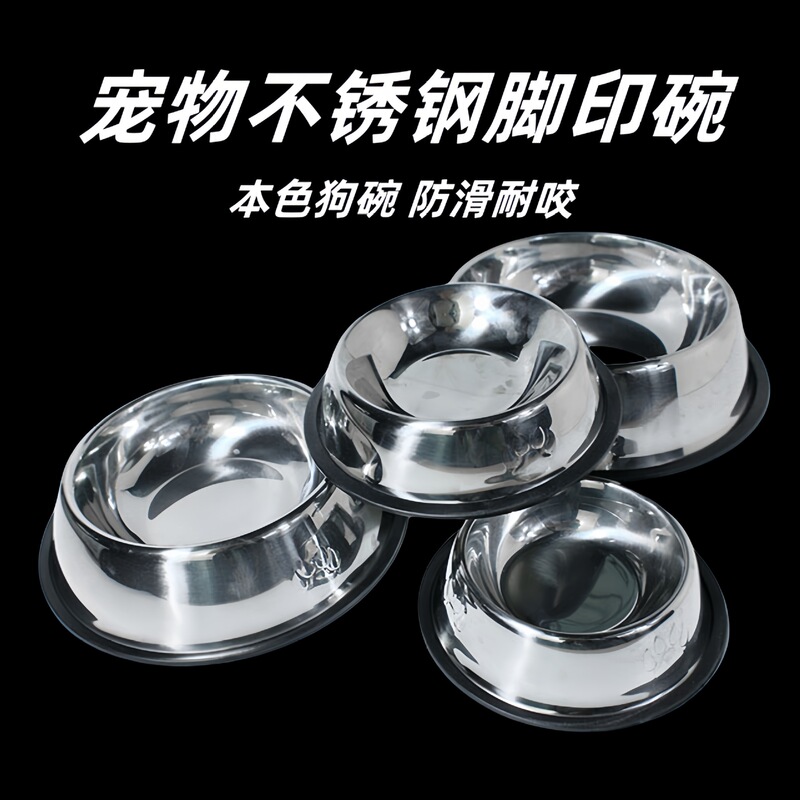 Stainless Steel Dog Bowl, Pet Bowl, Anti-Knock Over, Durable, Suitable for Small and Medium-Sized Dogs, Pet Supplies, Universal Footprint Design, Cat Bowl, Dog Bowl