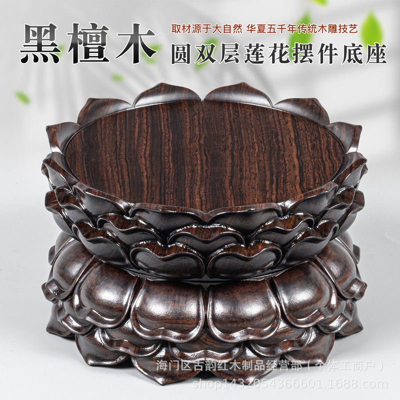Double-Layered Lotus Base Made of Black Sandalwood, Elevated and Stable with Strong Load-Bearing Capacity, Universal Offering Table for Buddha Statues, Guanyin Bodhisattvas, and Incense Burners Double-Layered Lotus Base Made of Black Sandalwood, Elevated and Stable with Strong Load-Bearing Capacity, Universal Offering Table for Buddha Statues, Guanyin Bodhisattvas, and Incense Burners