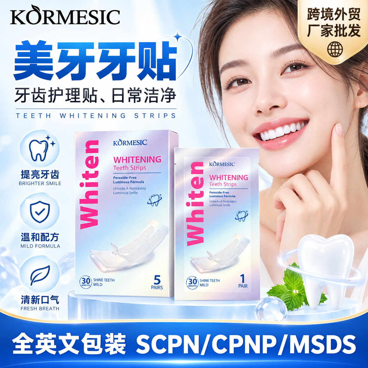 Cross-border teeth whitening strips, KORMESIC teeth care strips, daily cleaning and protective dental strips, wholesale for export