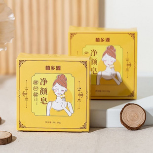Zhixiangyuan Purifying Soap Beauty Soap Essential Oil Handmade Soap Soap Moisturizes Skin
