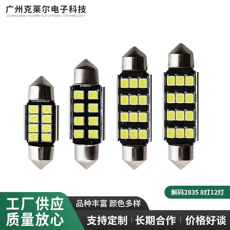 Автомобильная светодиодная подсветка на крыше, декодирование, безэлектродный двухточечный свет 2835 8 свет 12 свет, автомобильная лампа для чтения 12 В в наличии