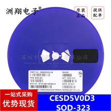 優勢供應 CESD5V0D3 絲印ZA SOD-323 5.0V單向 貼片ESD二極管