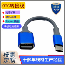 USB2.0 OTG๦UPxType-cݔ܇dDQ