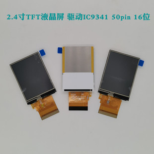 2.4��TFTҺ���� ��IC9341 50pin 16λ �ֱ���240X320 LCMҺ����