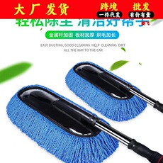洗车拖把刷车工具扫灰擦车神器家车两用清洁工具除尘掸子汽车用品