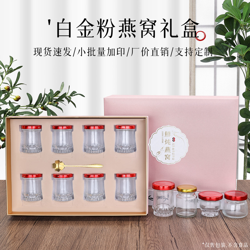 新款高档少女粉鲜炖燕窝包装盒8瓶6瓶即食燕窝分装瓶礼盒加印LOGO|undefined
