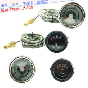 Forklift truck excavator agricultural diesel truck direct-sense oil pressure gauge large small size oil gauge water temperature gauge