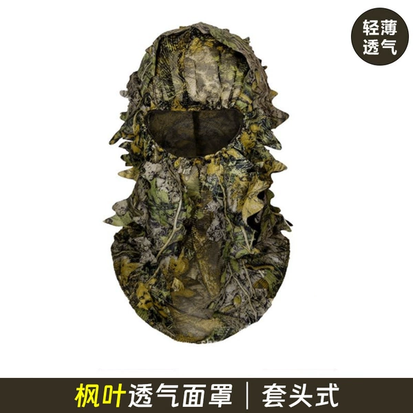 Maple leaf, mask