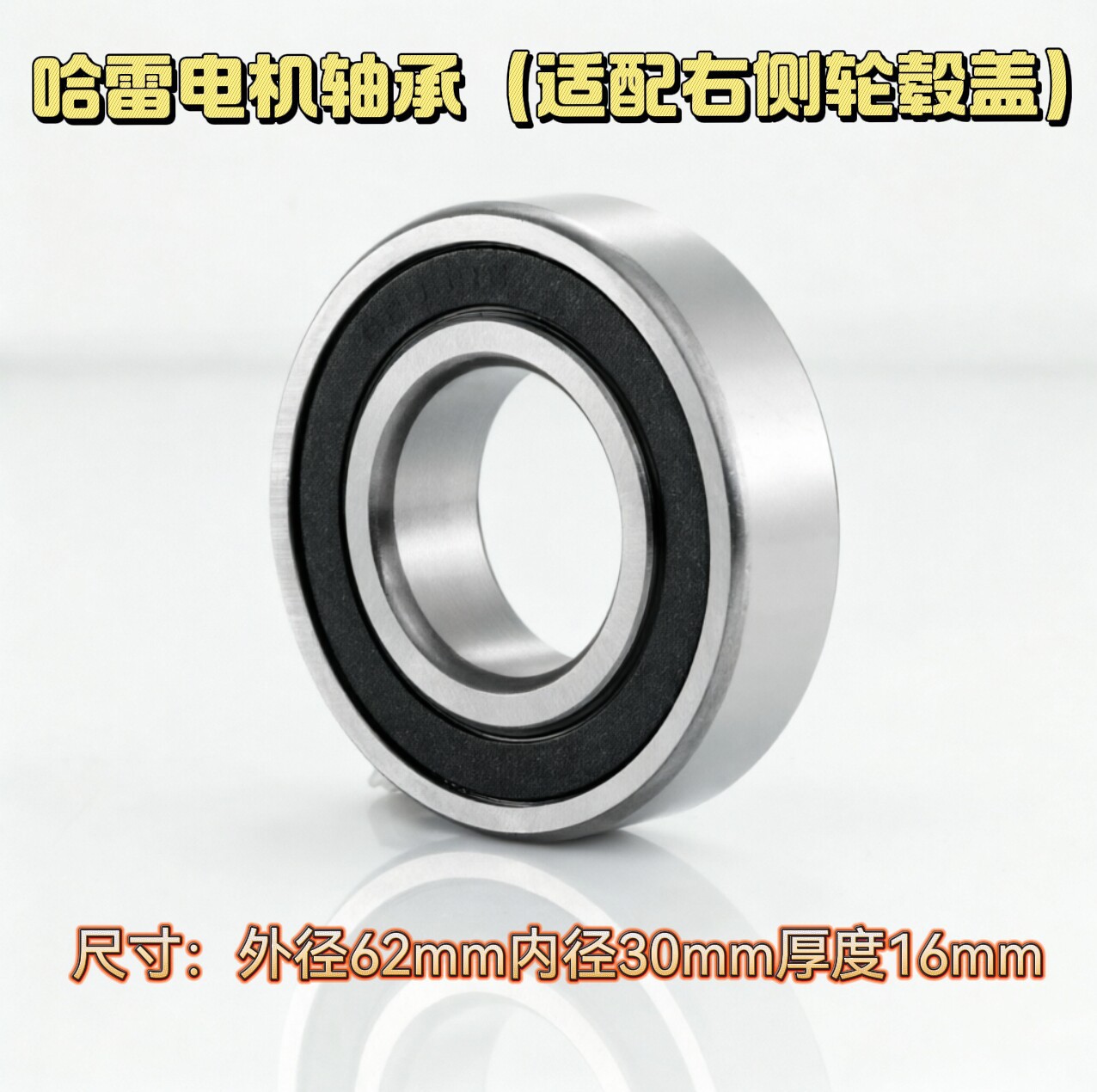 Harley electric motorcycle wheel hub bearings, motor bearings, high-speed imported Harley original factory wheel axles, front fork bearings