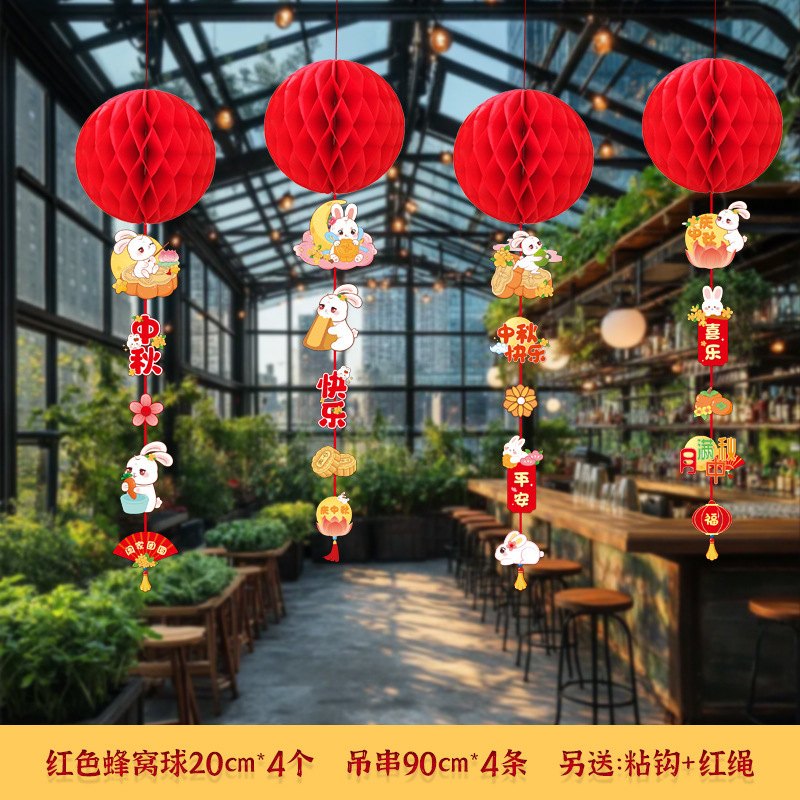 国庆节装饰蜂窝灯笼挂饰商场酒吧超市中秋节活动氛围喜庆场景吊饰|undefined