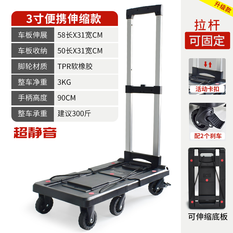 3 인치 TPR2 브레이크 휠이있는 업그레이드 된 블랙 타이로드 자동차