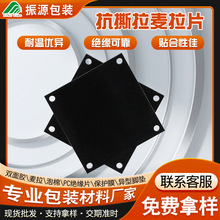 阻燃耐高温黑色磨砂PC绝缘垫片 光伏组件太阳能背板绝缘麦拉垫片
