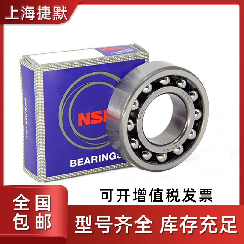 nskNSK调心球轴承 2310 2311 2323 2323 2314 K -2RS