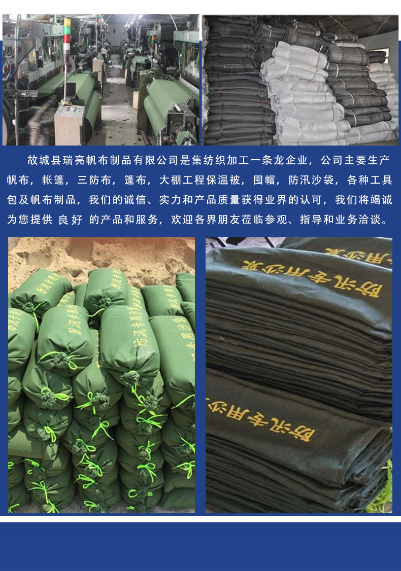 防汛沙袋.jpg