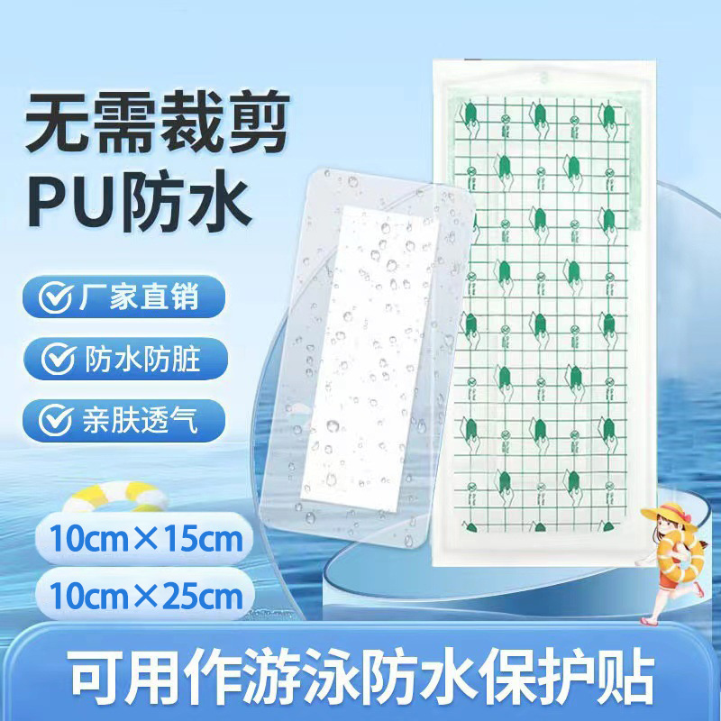 Swimming Privacy Patch for Girls, Private Parts Protection Waterproof Patch for Women to Prevent Infection, Kidsren's Swimming Pool Play and Rafting Protection