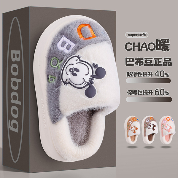 Children's insulated non-slip winter cartoon slippers for boys