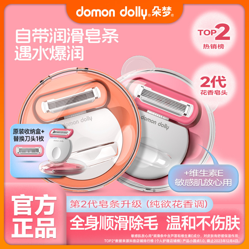 Yingjili Women's Hair Removal Razor Duomeng Hair Removal Razor Five-Layer Blade 5-Layer Blade Head Lubricating Strip Storage Box Travel Pack Yingjili Women's Hair Removal Razor Duomeng Hair Removal Razor Five-Layer Blade 5-Layer Blade Head Lubricating Strip Storage Box Travel Pack