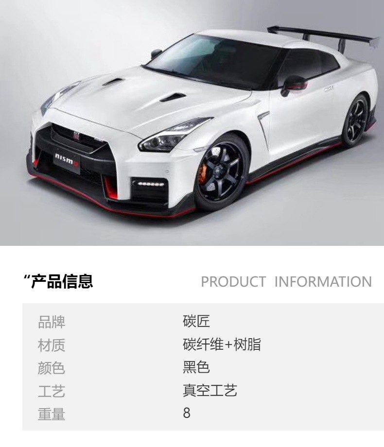 Suitable for Nissan Gtr35 Tail Throat Decorative Frame Modification Parts, Rear Lower Lip, Lightweight Carbon Fiber Material