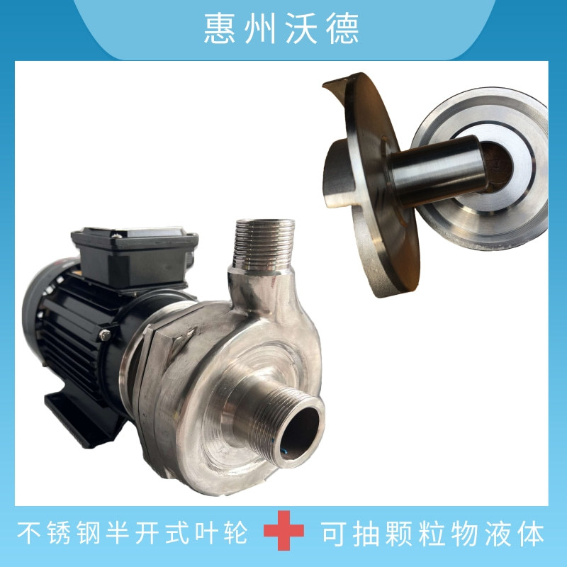 不锈钢卧式单级离心泵50WD-22半开叶轮低温盐水泵 乙二醇循环泵