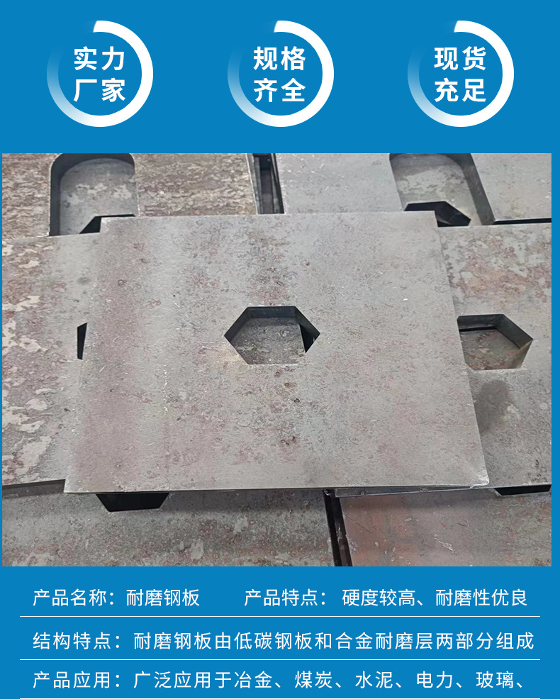 耐磨钢板-详情页_04.jpg