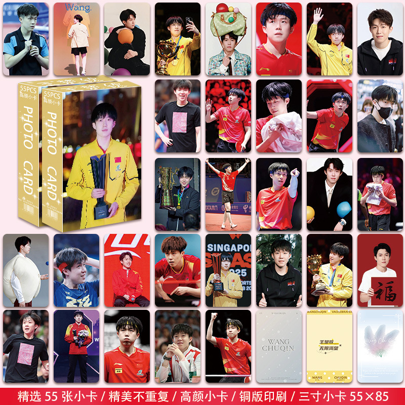 Wang Chuqin 하이 룩 포토 카드 55장/박스