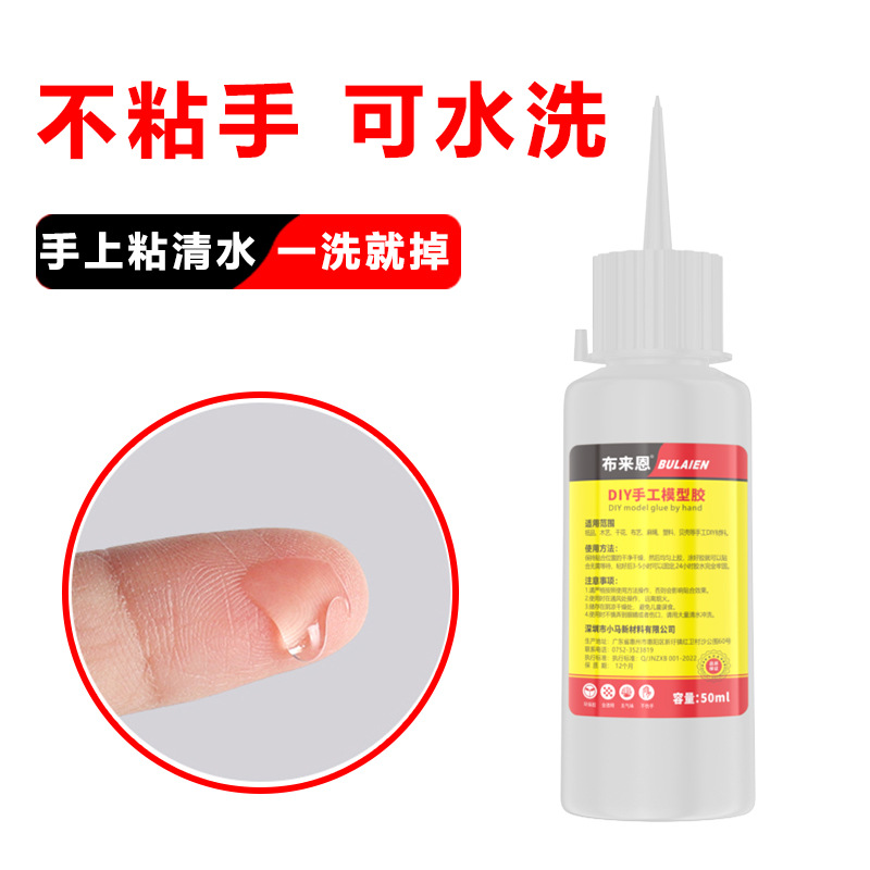 儿童手工DIY酒精胶厂家大量现货织布纽扣无色透明软胶麻绳酒精胶
