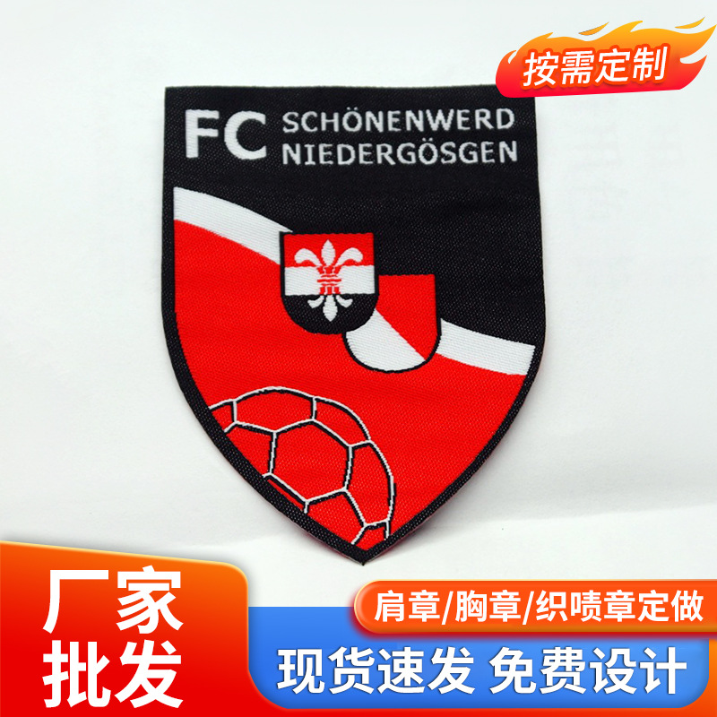 防炫多色童装布贴涤纶丝材料刺绣布贴魔术贴粘扣卡通织章