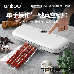 # A buckle vacuum sealing machine small household food packaging automatic vacuum sealing machine does not pick the bag plastic sealing