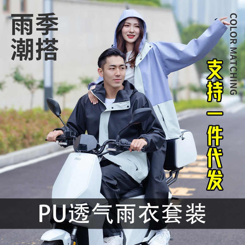 PU Split Raincoat Rain Pants Set Men's Full-body Anti-rainstorm Adult Riding Electric Motorcycle Rain-proof Suit