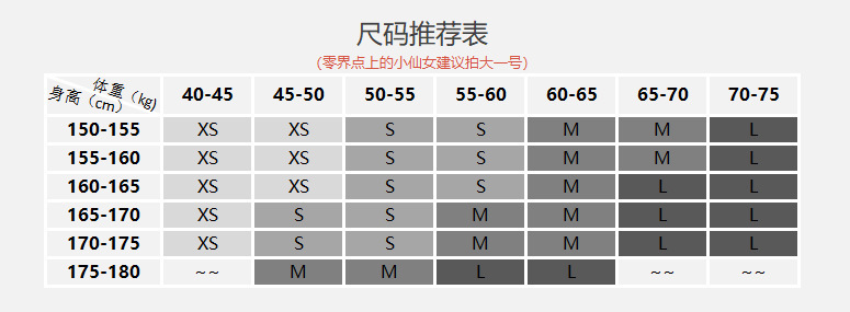 尺码表.jpg