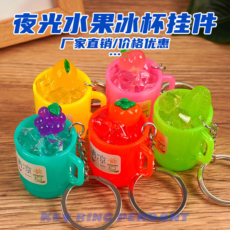 Luminous Artificial Fruit Ice Cup Keychain Pendant Fun Food Toy Claw Machine Car Couple Bag Pendant Luminous Artificial Fruit Ice Cup Keychain Pendant Fun Food Toy Claw Machine Car Couple Bag Pendant