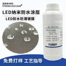 LEDС�g���@ʾ���{�׷�ˮ�T�� LED��ˮ�Ĥ�� ��ˮ�������}�F���g