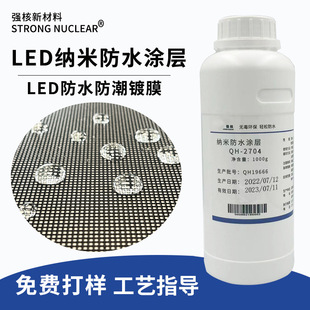 LEDС�g���@ʾ���{�׷�ˮ�T�� LED��ˮ�Ĥ�� ��ˮ�������}�F���g