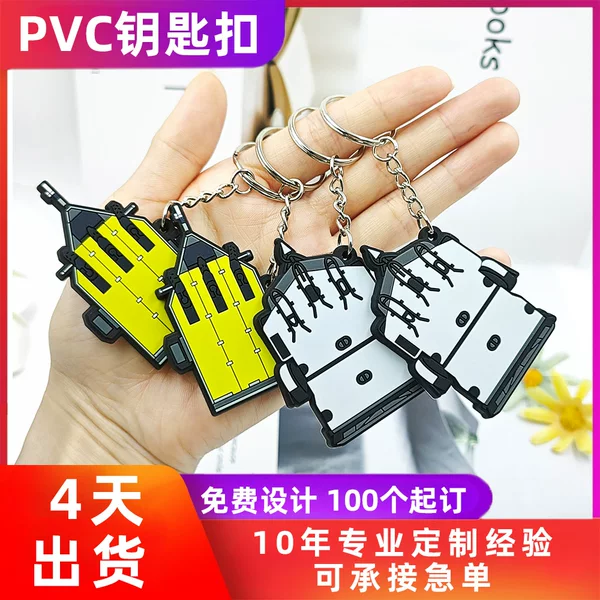 Amazon Pvc Soft Rubber Keychain with Printed Qr Code, Exquisite Car Keychain, Advertising Logo Gift