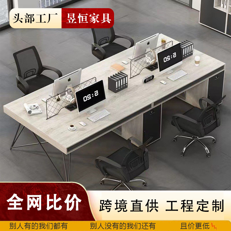 Industrial Style Office Desk and Chair Combination, Simple and Modern Four-Person Staff Workstation Office Desk