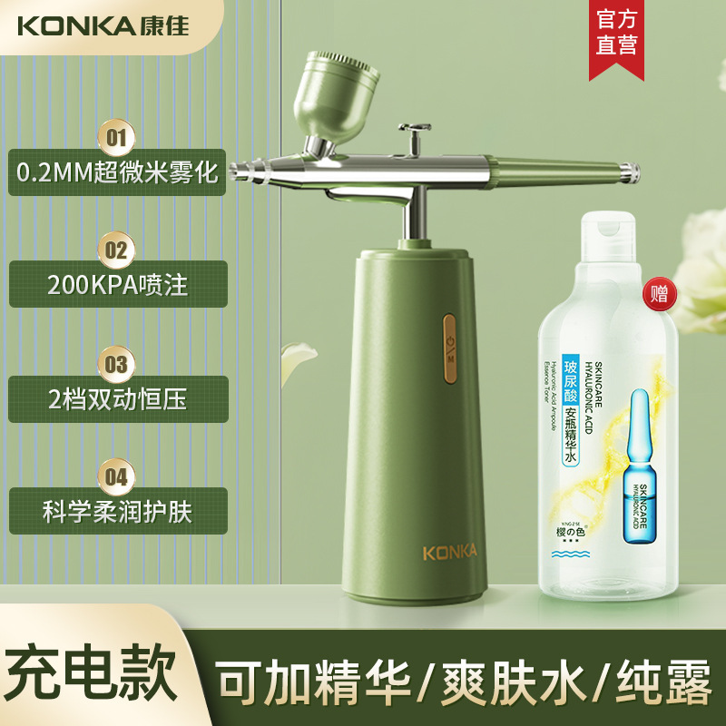 Konka ポータブルハンドヘルド酸素注入器具高圧噴霧器卸売美容器具家庭用米水分補給導入器具フェイシャル|undefined