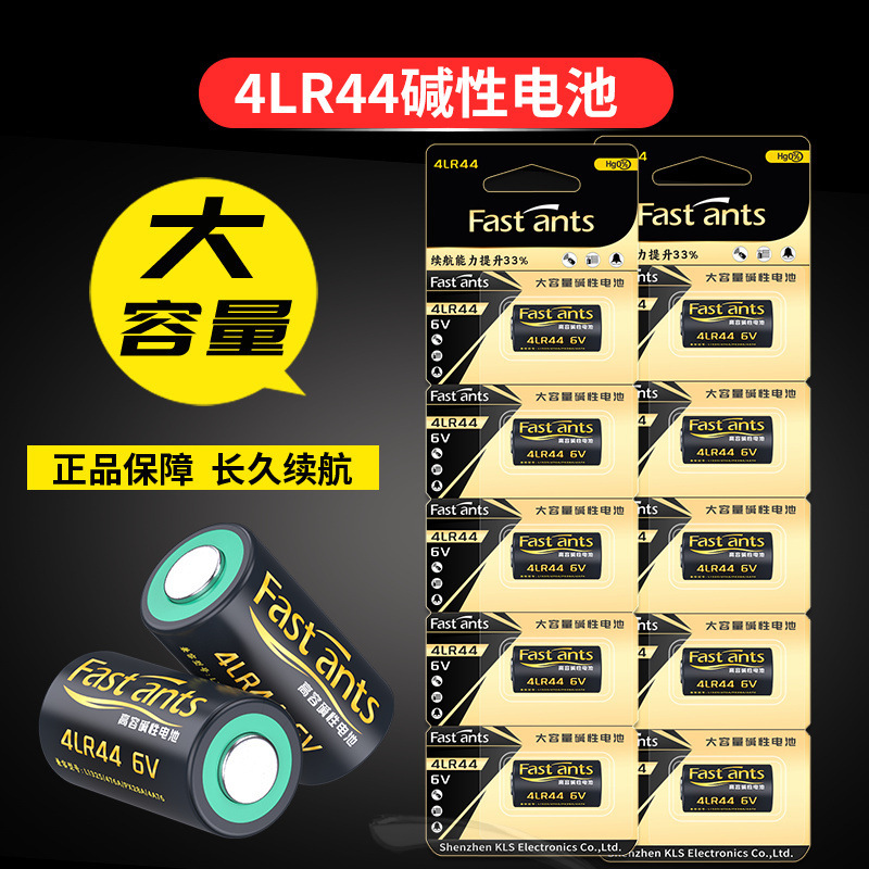 4LR44 6v battery bark stopper beauty pen PX28A film camera car key remote control alkaline battery 4LR44 6v battery bark stopper beauty pen PX28A film camera car key remote control alkaline battery