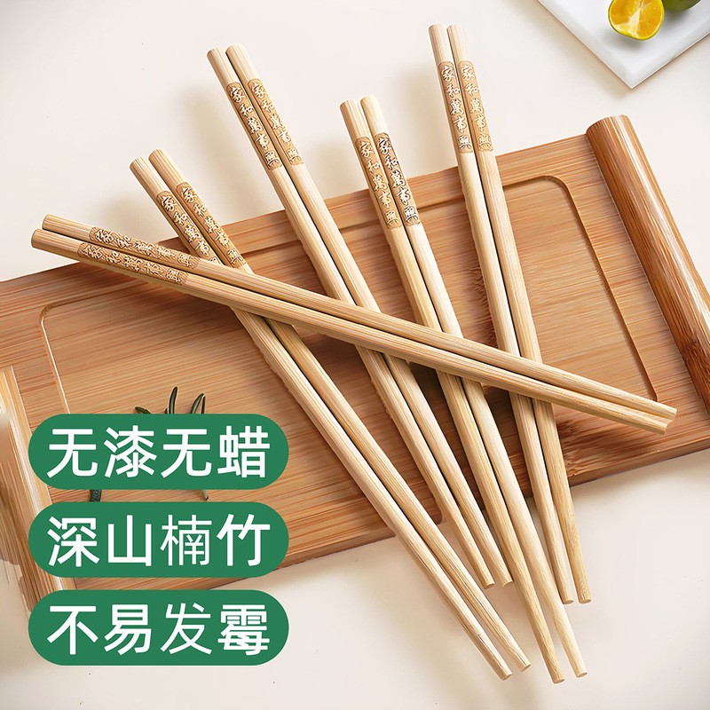 Natural Bamboo Chopsticks, No Paint, No Wax, Household High-End Engraved Wooden Chopsticks, Carbonized Antibacterial, Mildew-Proof and Anti-Slip Solid Wood Chopsticks