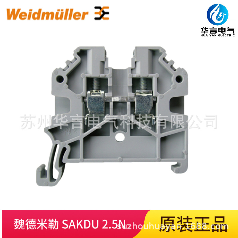 魏德米勒 SAKDU 2.5N 接线端子 订货号1485790000