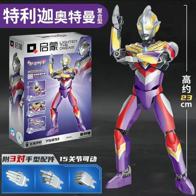 正規版ウルトラマン啓蒙積み木ブラインドボックス互換レゴ子供益知力組み合わせ玩具男の子相乗り|undefined