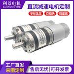 12V24V马达大力矩机器人电动开窗器 智能晾衣架 升降桌发牌机电机