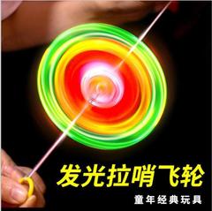Nostalgic toys luminous top toy pull string flash flywheel luminous pull string flywheel street stall toys gifts wholesale