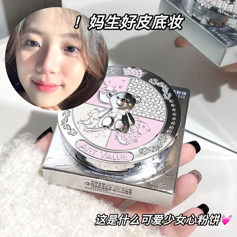 Art Value Bear Knight Powder Cooking Soft Mat Natural Maquillaje Brillante Maquillaje de Chica Maquillaje en polvo