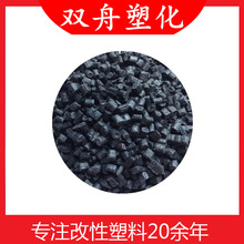 聚丙烯再生颗粒PP抽粒料PP塑料外壳丙料PP注塑再生料环保注塑级
