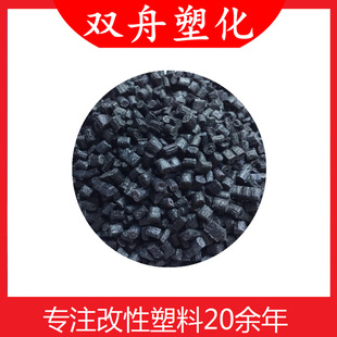 Factory wholesale PP granulated polypropylene recycled particles toughened black co-propylene PP injection high impact plastic
