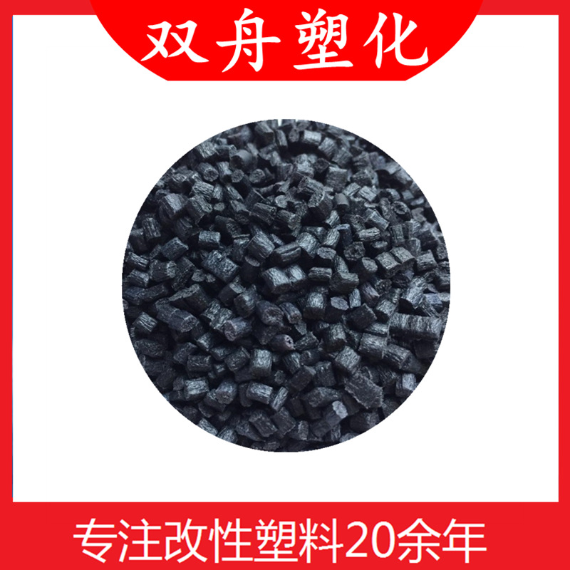 聚丙烯再生颗粒PP抽粒料PP塑料外壳丙料PP注塑再生料环保注塑级