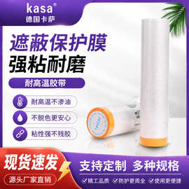 一次性家居装修防尘遮蔽膜PE汽车喷漆透明保护膜厂家批发遮蔽膜
